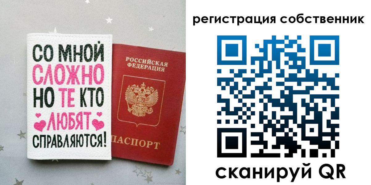 прописка для работы в Шагонаре