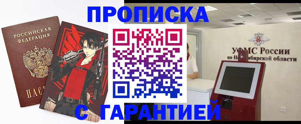 временная регистрация для школы в Шагонаре