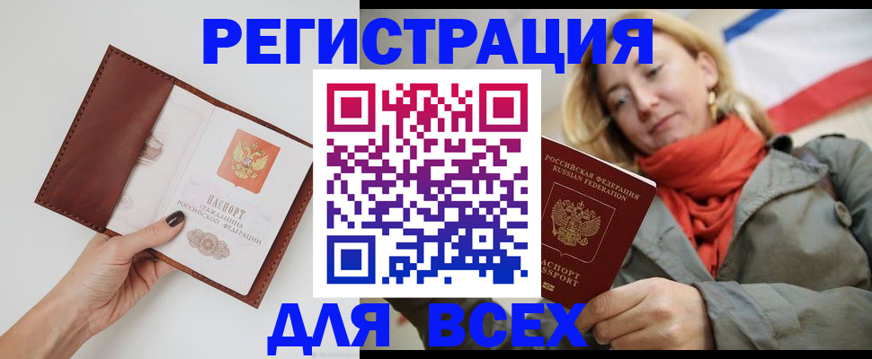прописка от собственника в Шагонаре